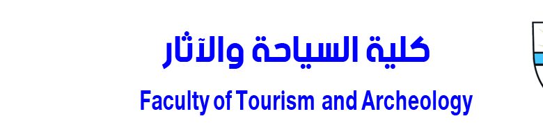 كلية السياحة والآثار جامعة شندي