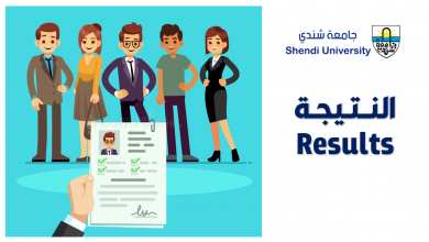 جامعة شندي Shendi University - Faculty of Archaeology and Tourism