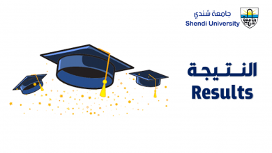 جامعة شندي Shendi University - Faculty of Archaeology and Tourism