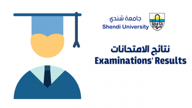 جامعة شندي Shendi University - Faculty of Archaeology and Tourism