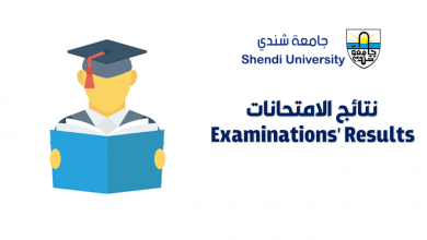 جامعة شندي Shendi University - Faculty of Archaeology and Tourism