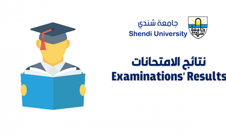 جامعة شندي Shendi University - Faculty of Archaeology and Tourism