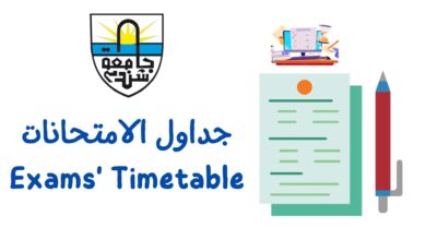 جامعة شندي Shendi University - Faculty of Archaeology and Tourism