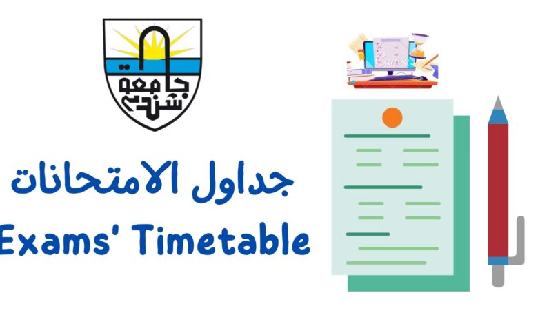 جامعة شندي Shendi University - Faculty of Archaeology and Tourism