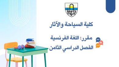 جامعة شندي Shendi University - Faculty of Archaeology and Tourism